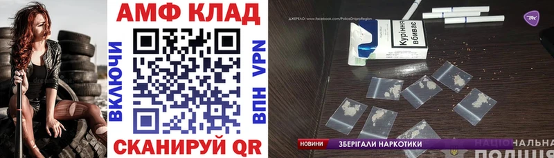 Амфетамин Розовый Рассказово