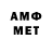 Бошки Шишки Amnesia James Ciastek