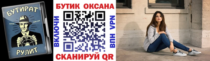 Бутират оксана  ОМГ ОМГ tor  Рассказово 