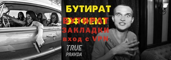 стафф Абаза