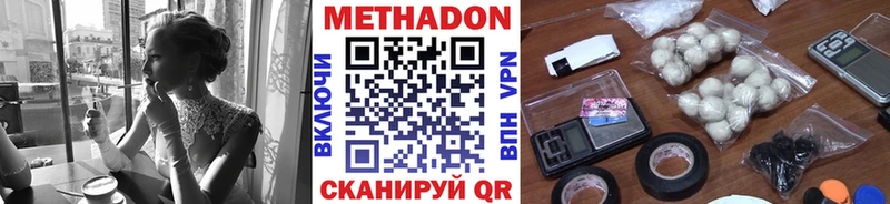 где купить наркоту Рассказово Метадон белоснежный